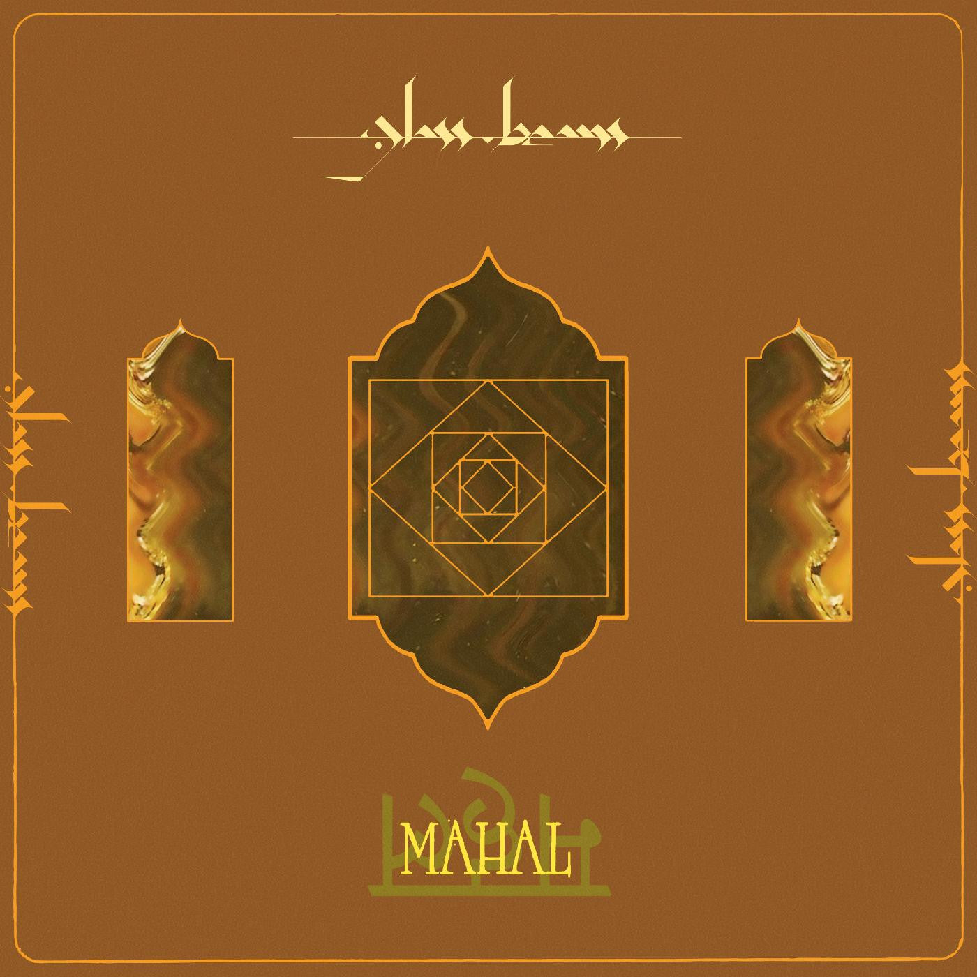 Glass Beams | Mahal 12" EP