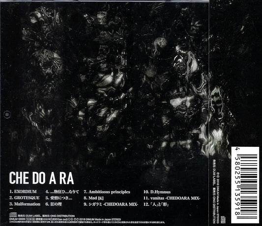 DIMLIM | Che Do A Ra CD (2018 / Japan)