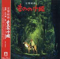 Joe Hisaishi | Princess Mononoke (Symphonic Suite)