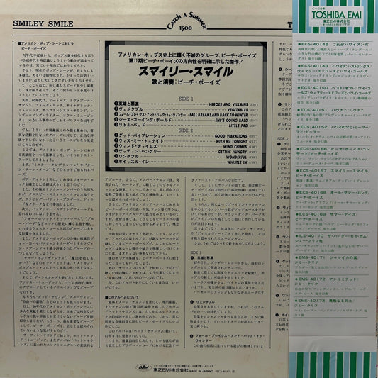 The Beach Boys | Smiley Smile LP (1982 / Japan)