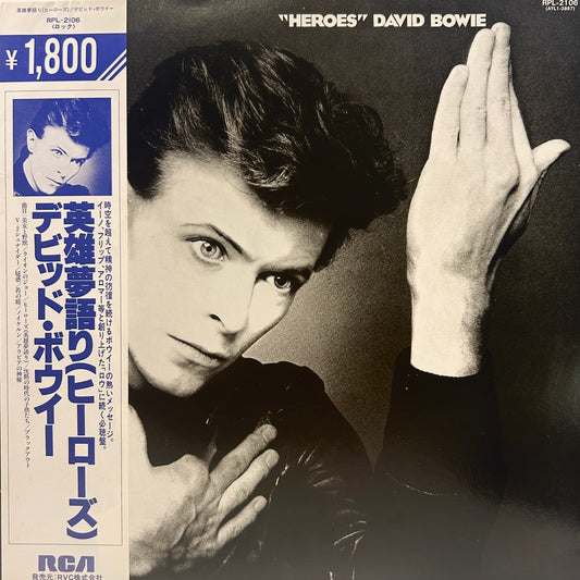 David Bowie | Heroes LP (1982 / Japan)
