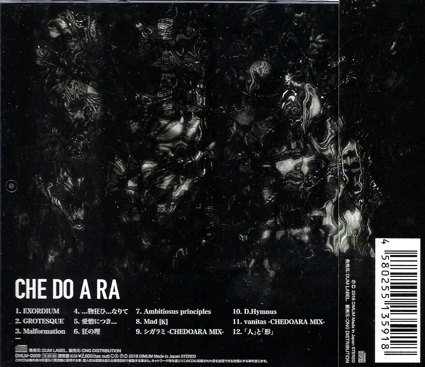 DIMLIM | Che Do A Ra CD (2018 / Japan)