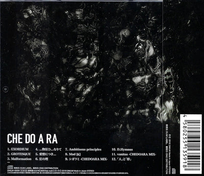 DIMLIM | Che Do A Ra CD (2018 / Japan)
