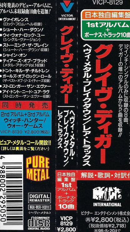 Grave Digger | Heavy Metal Breakdown / Rare Tracks CD (1994 / Japan)