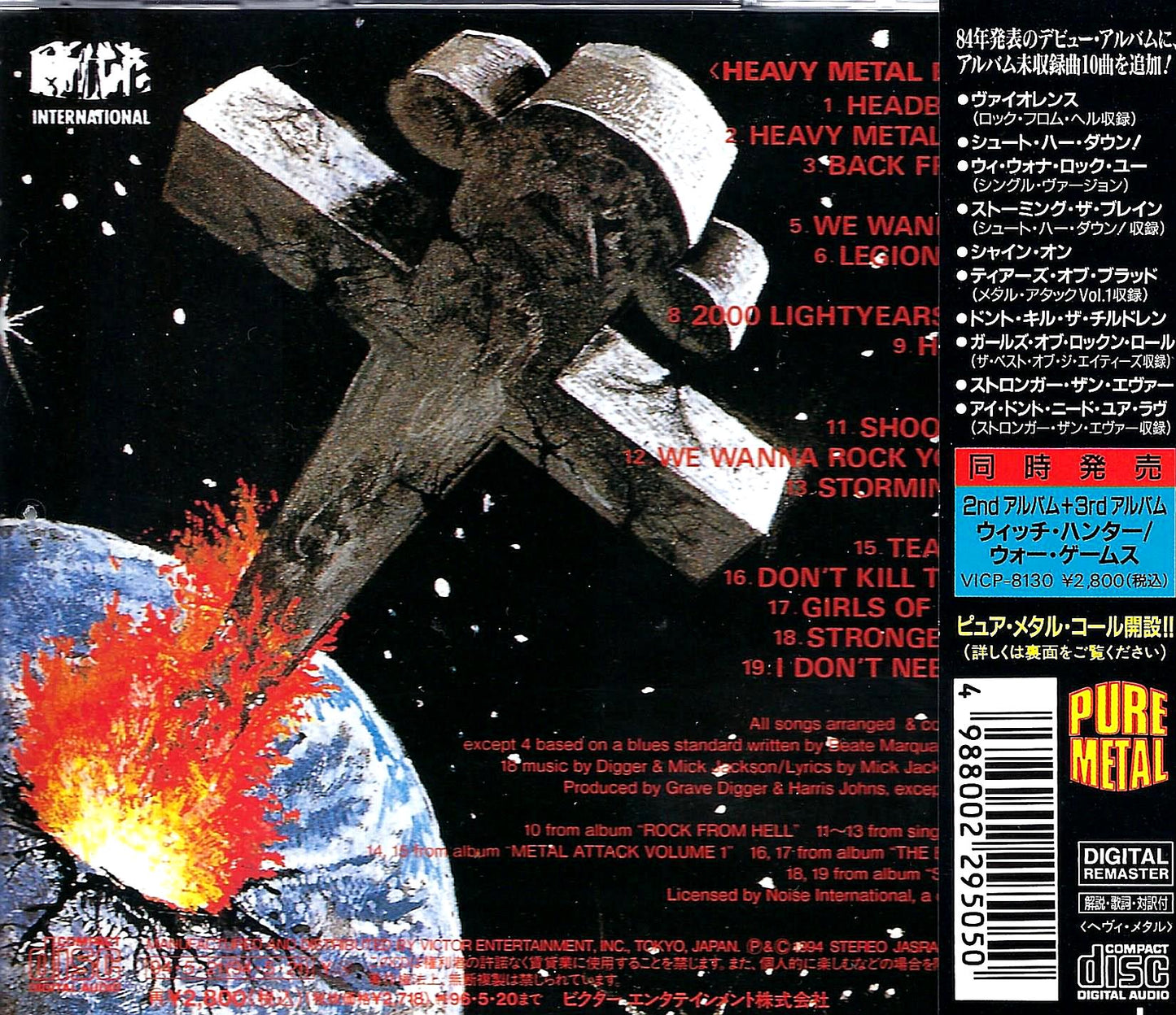 Grave Digger | Heavy Metal Breakdown / Rare Tracks CD (1994 / Japan)