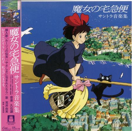 Joe Hisaishi | Kiki's Delivery Service OST