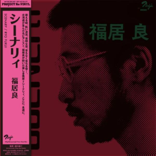 Ryo Fukui | Scenery LP (180g / Pure Vinyl)