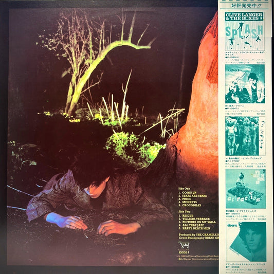 Echo And The Bunnymen | Crocodiles LP (1980 / Japan)