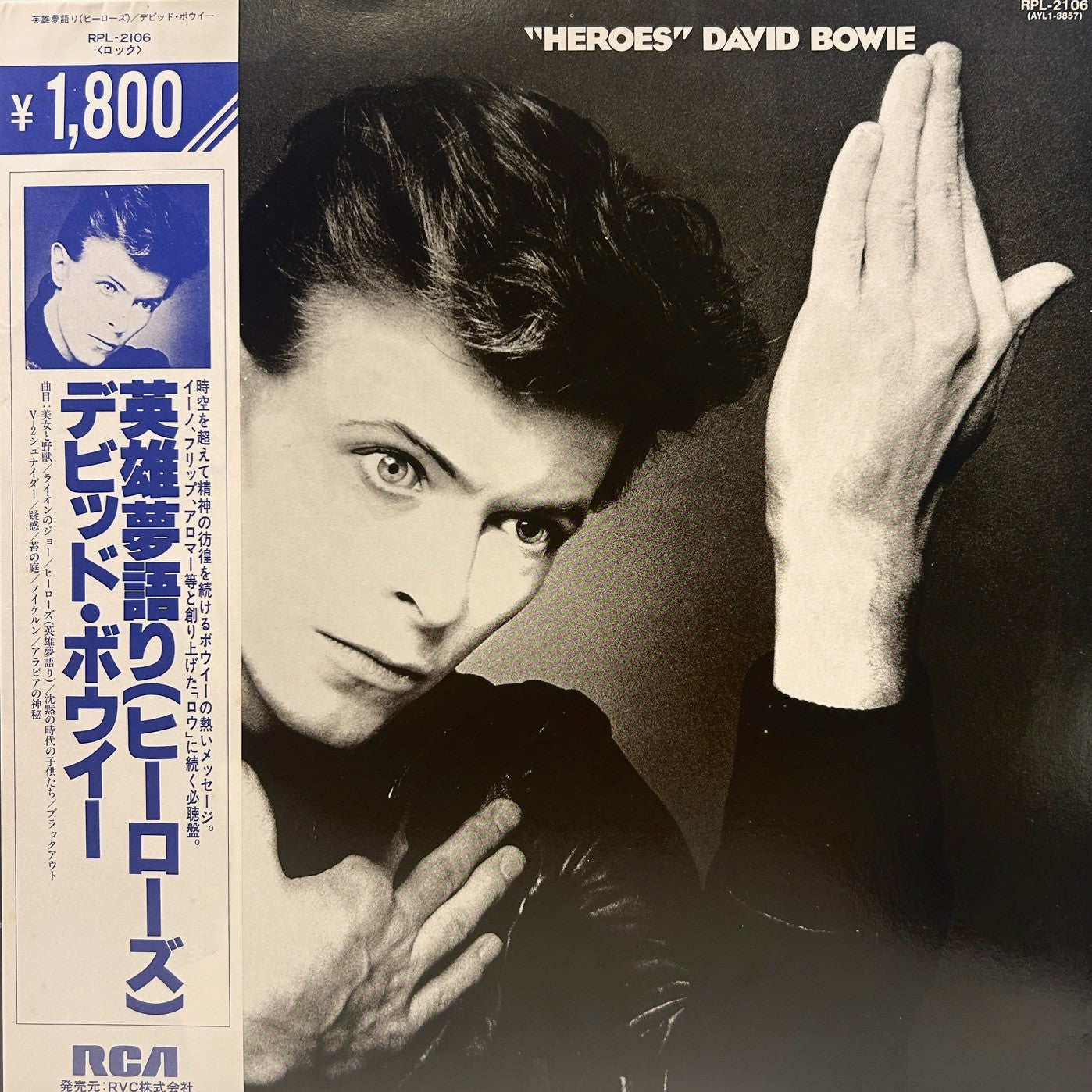 David Bowie | Heroes LP (1982 / Japan)