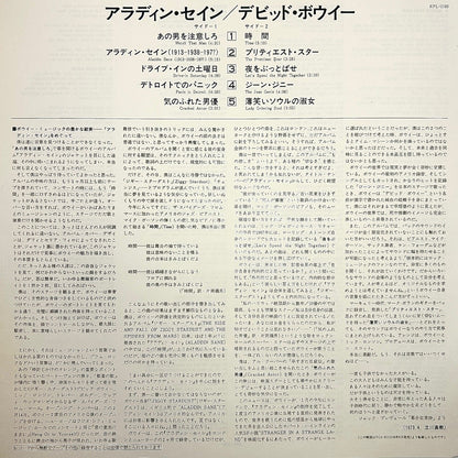 David Bowie | Aladdin Sane LP (1982 / Japan)
